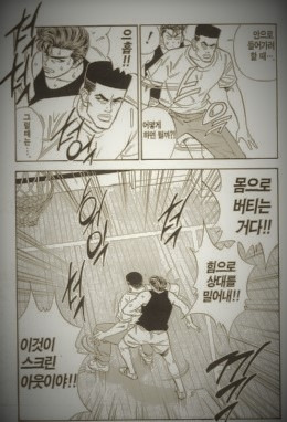 Slam_Dunk_04_071.jpg