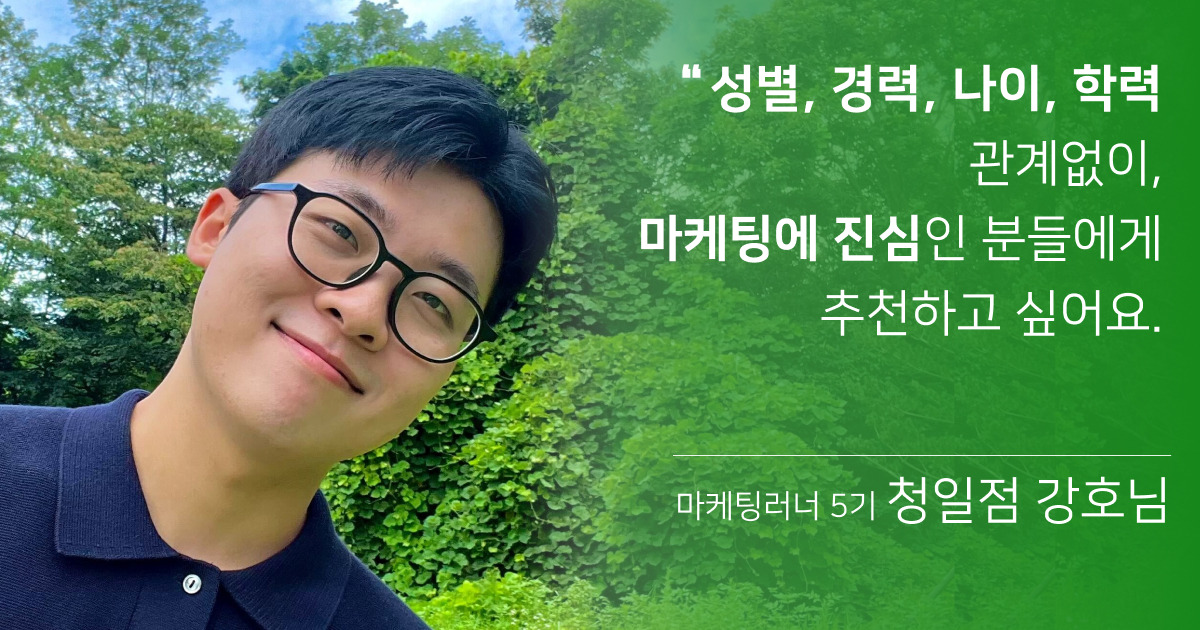 강호님 인터뷰 이미지(자사채널용)_공유이미지.jpg
