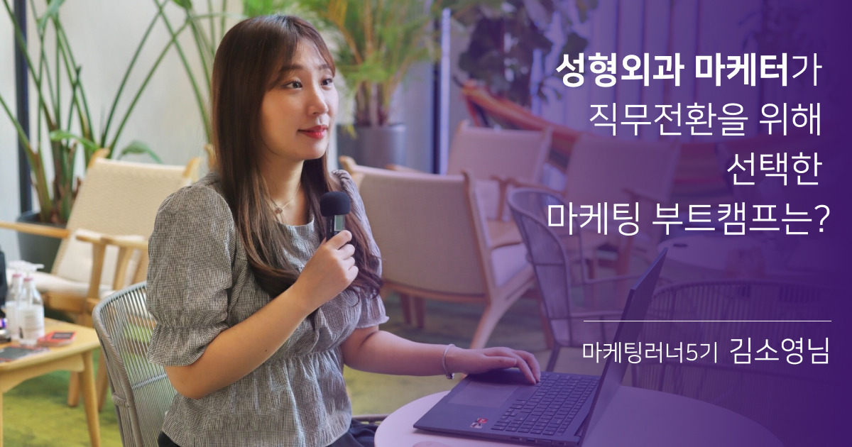 김소영님 인터뷰 공유 이미자_자사채널.jpg