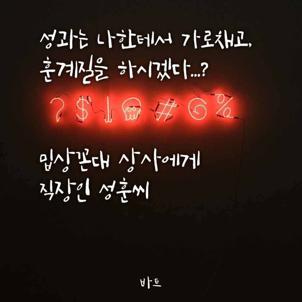 직장인 성훈씨.jpg