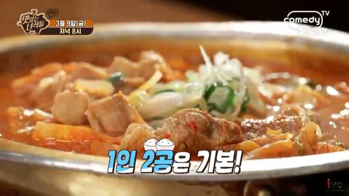 김치찌개 밥.jpg