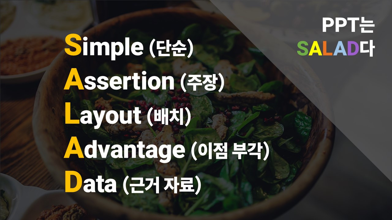 [10억PPT제작의비밀] 슈퍼 PPT 특강 _2022.jpg