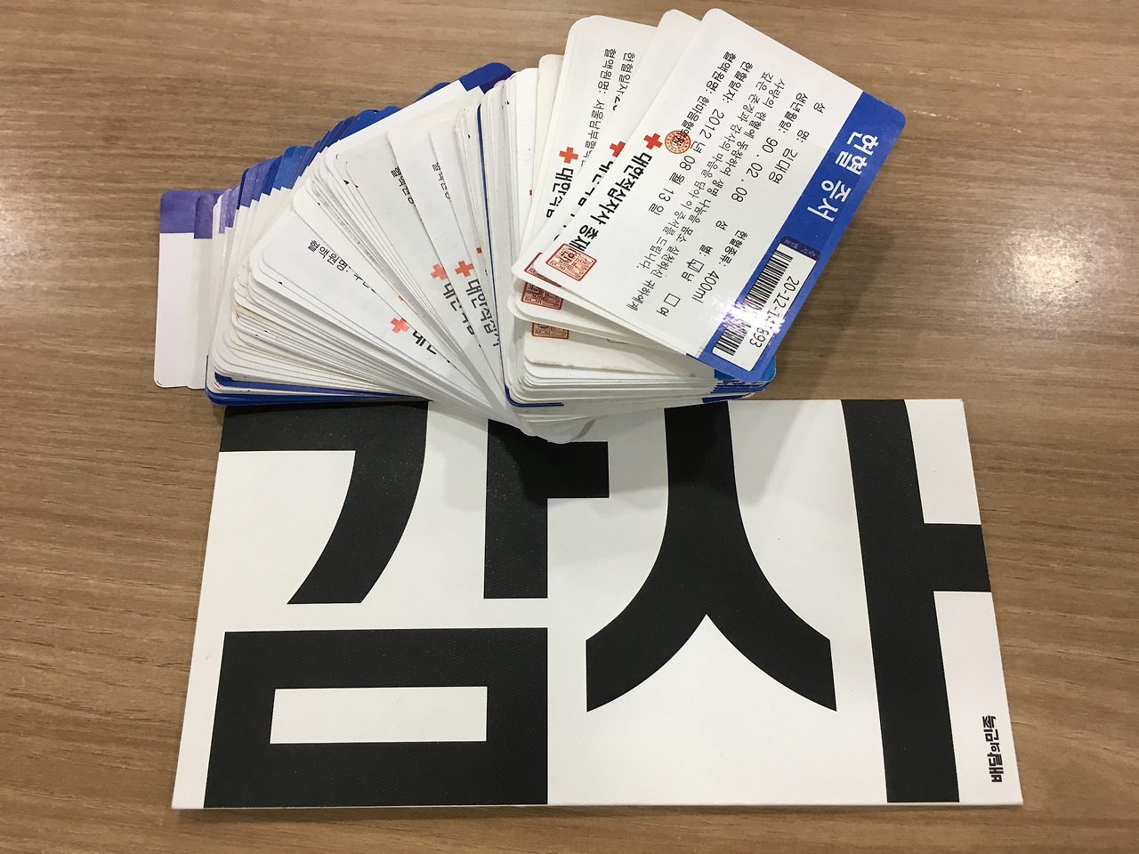 헌혈증 113장.jpg