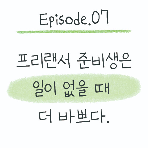 ep.07@2x-100.jpg