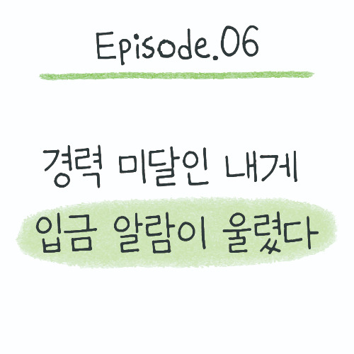 ep.06@2x-100.jpg