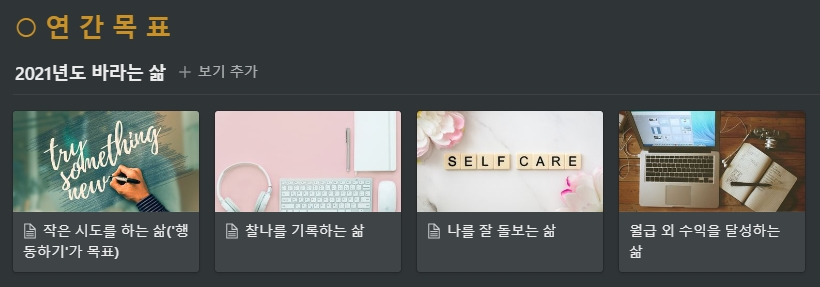 추상적이었던 21년도 목표.jpg