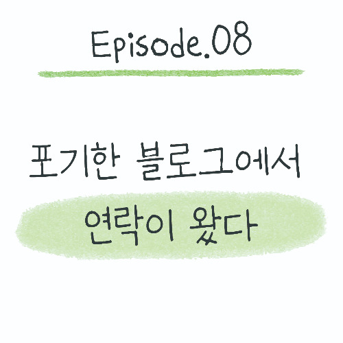 ep.08@3x-100.jpg