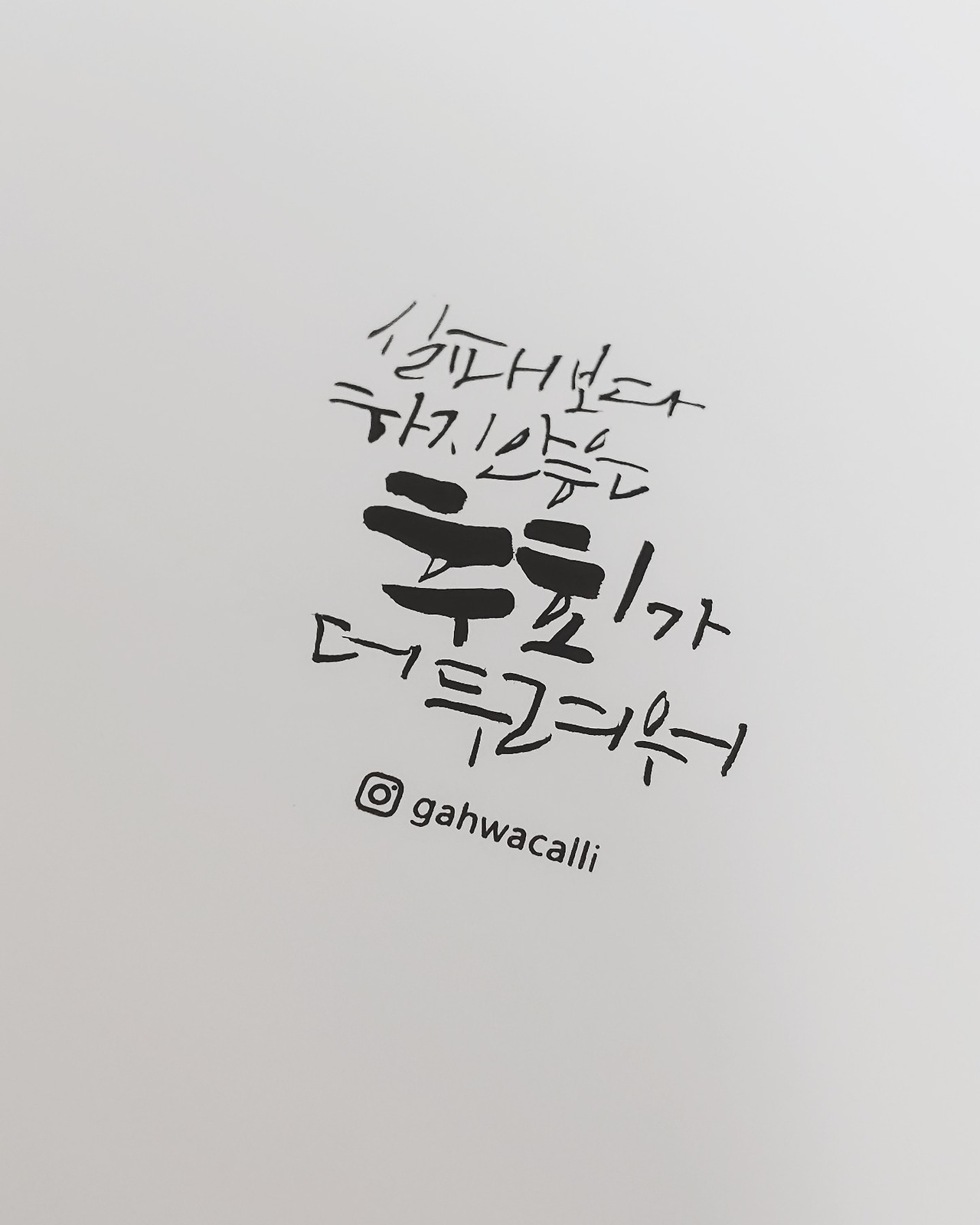 12화 [감성끄적] 포커페이스