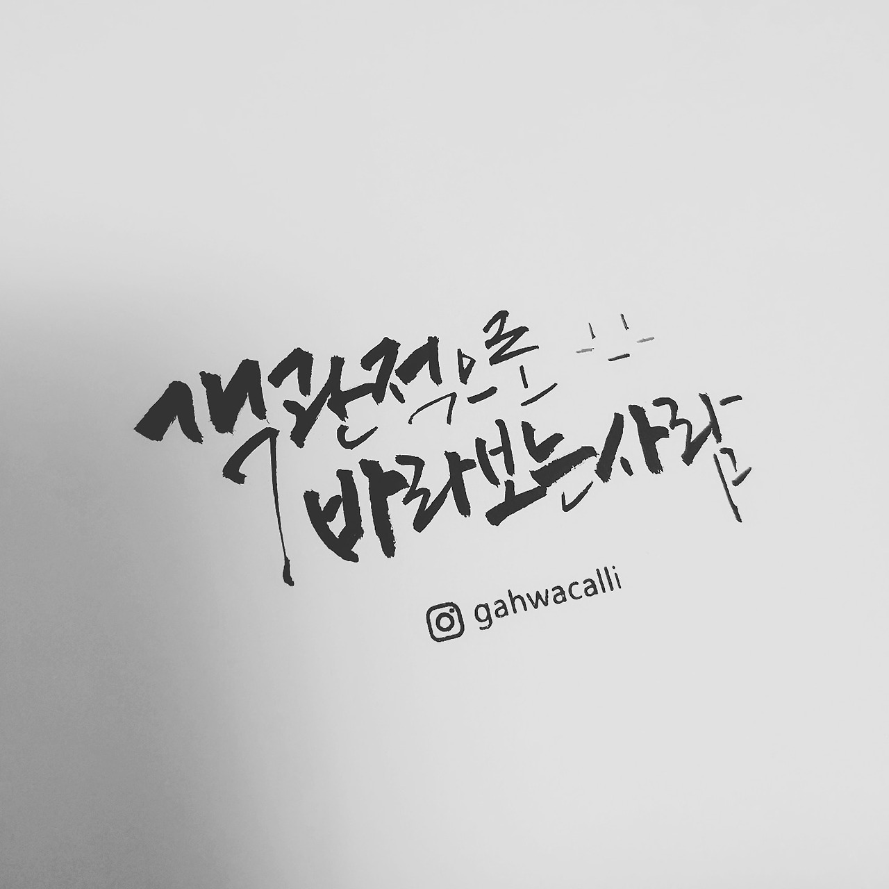 [감성끄적] 객관적인 시선