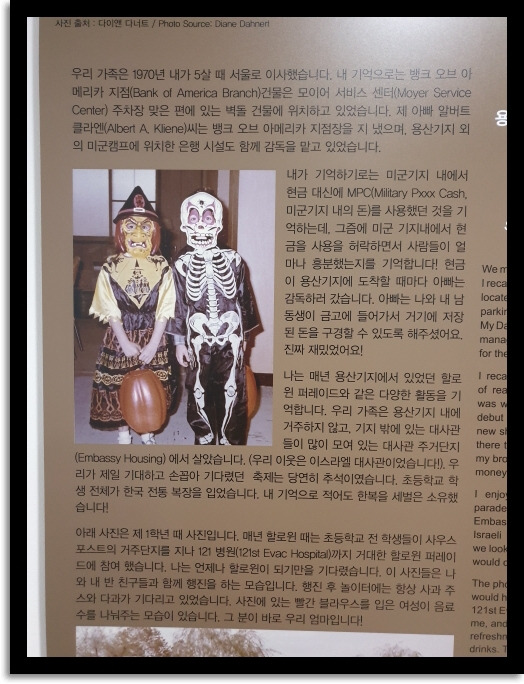 서울여행20200114_160805할로윈데이를 즐기는 학생들,5,60대 영내밖 한국인들은 찢어질듯한 가난에 허덕일때 그들은.jpg