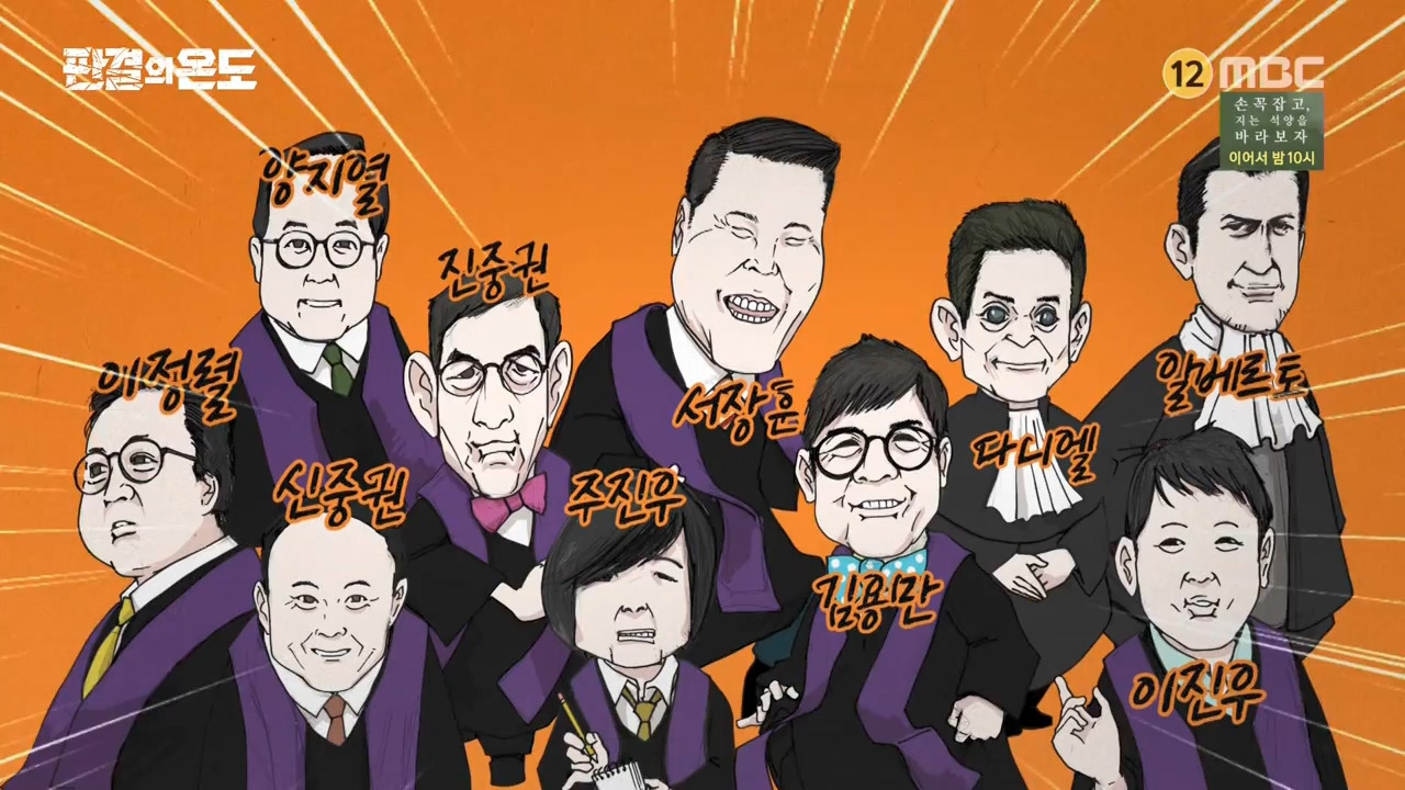 판결의 온도.E02.180322.어린이집 아동 학대 사건 外.720p-NEXT.mp4_20180715_160643.404.jpg