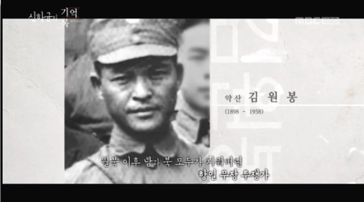 [4 회] 김원봉 X 신하균.mp4_20190923_223327.833.jpg