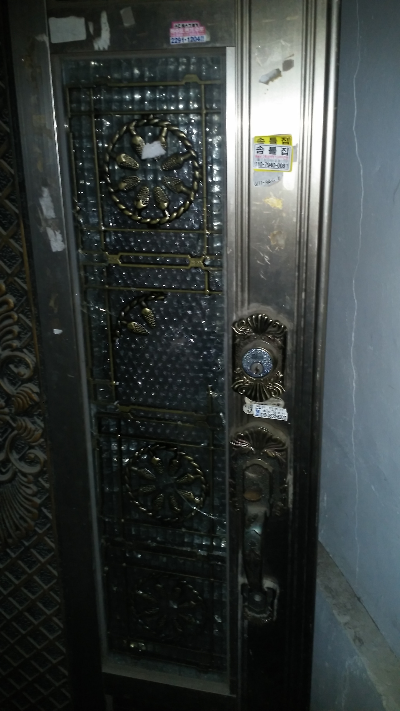 20141218_174713 누군가 몰래 현관문을 부시고 도망간 흔적 (3).jpg