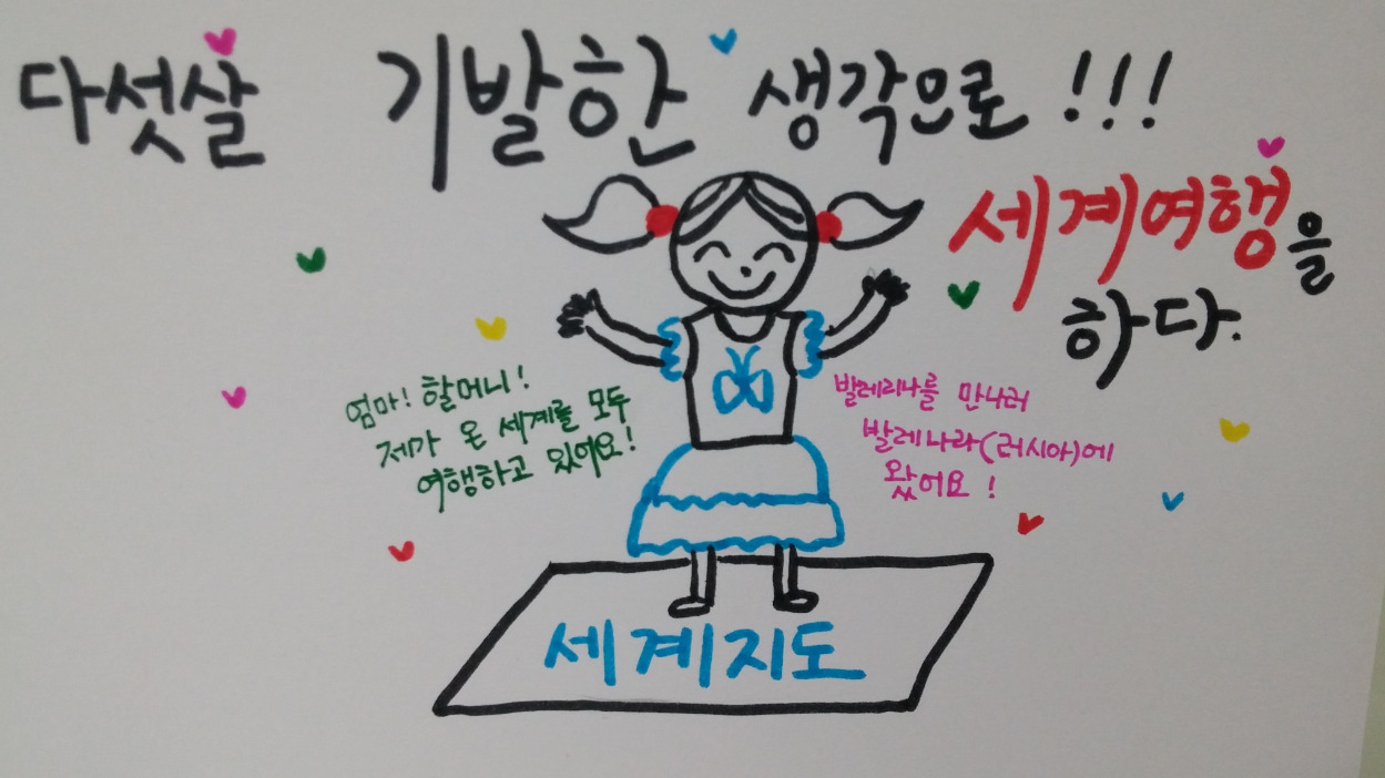 다섯살 너를 보고 그리고 쓰다 8