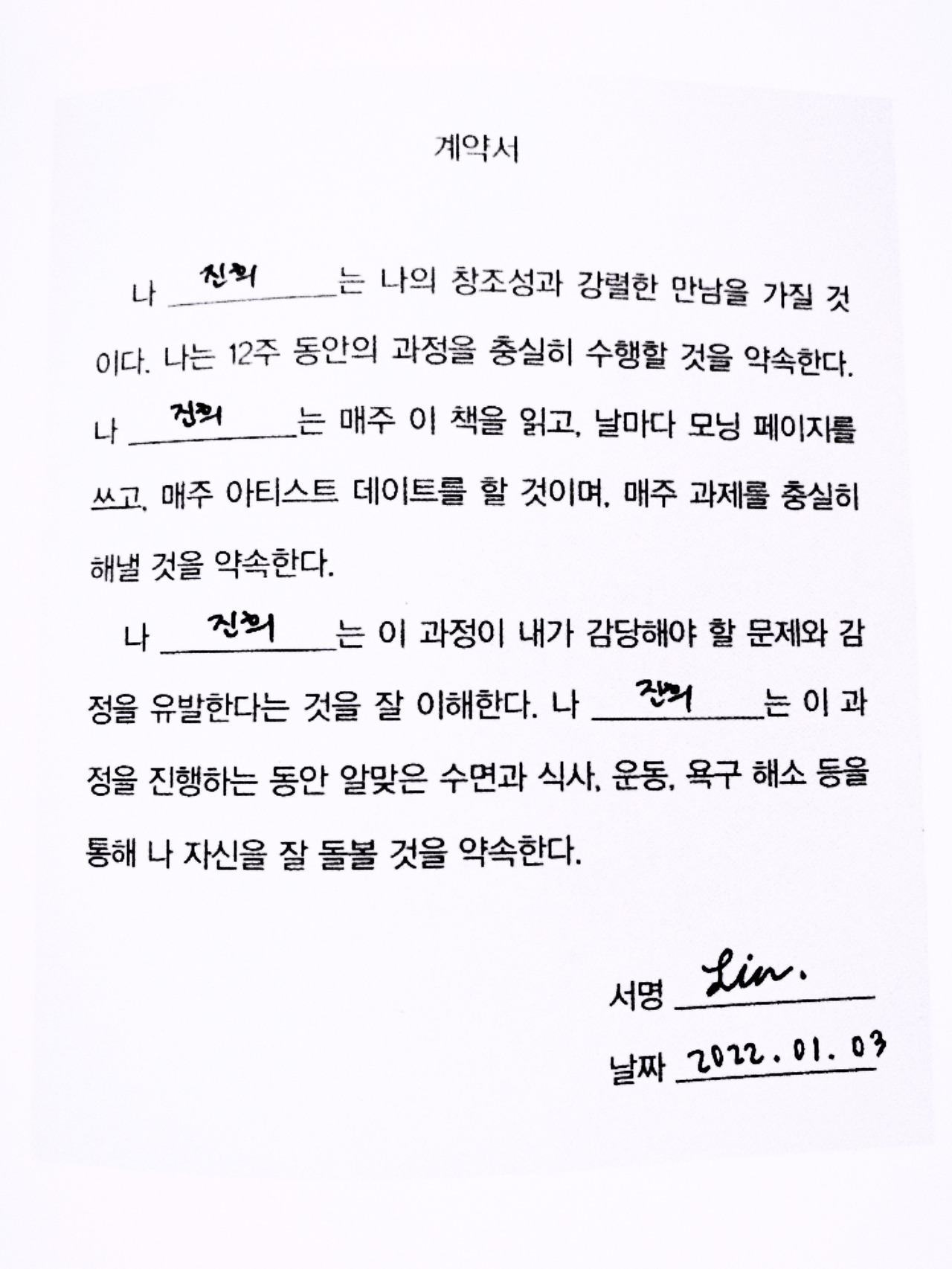 모닝 페이지와 아티스트 데이트