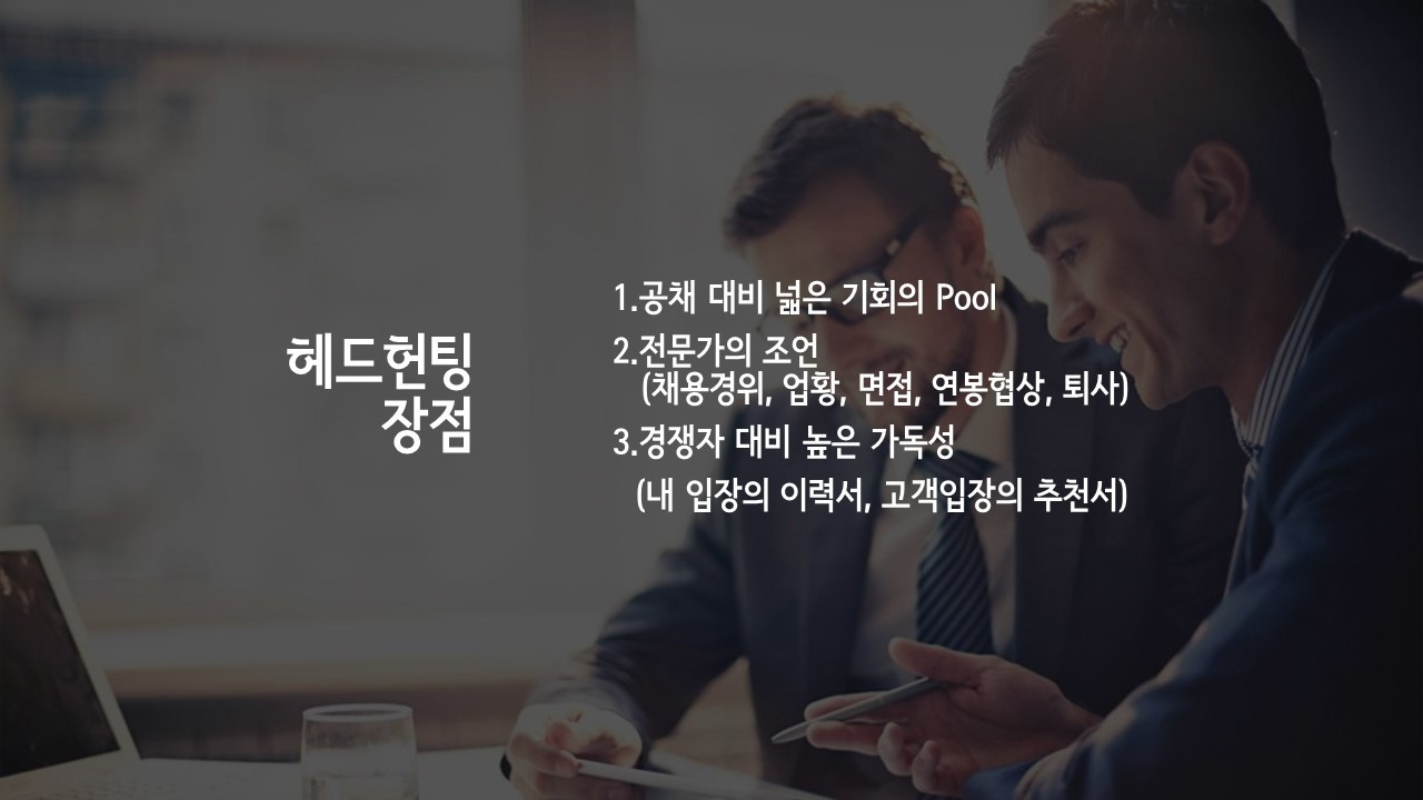 강의_1주차_퇴사학교 PT_Rev3.jpg