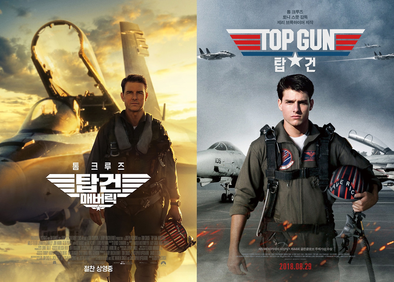 Top Gun vs Top Gun.jpg