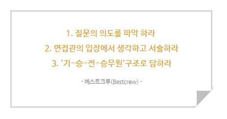 베스트크루의 꿀팁.jpg