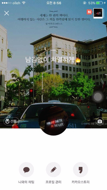 카톡 프사.jpg