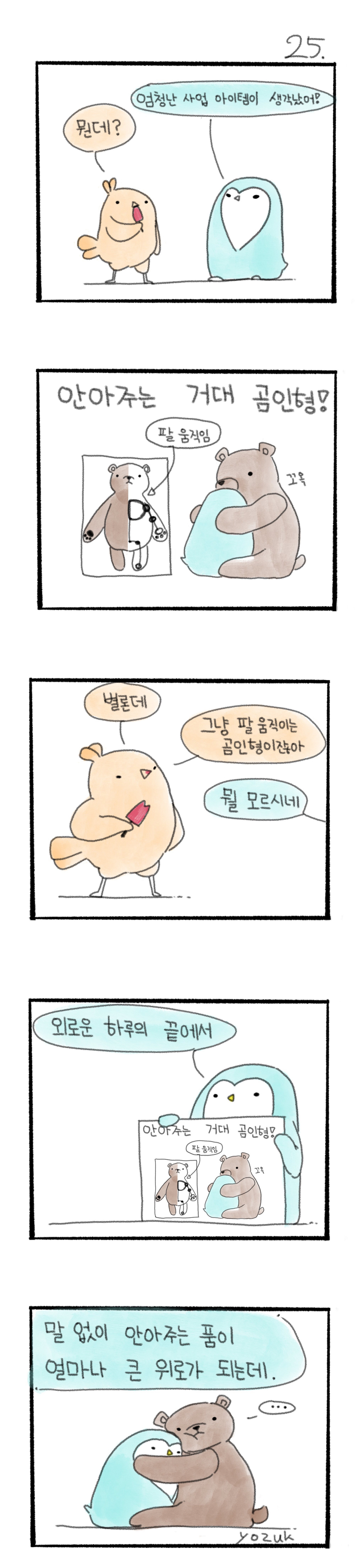 곰인형.jpg