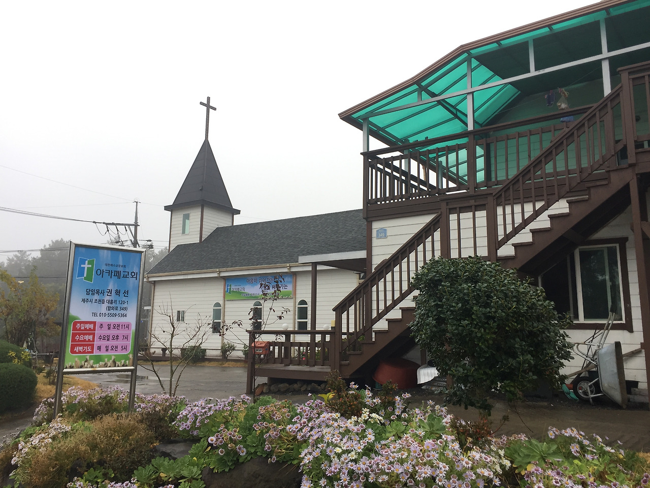 아카페교회.jpg