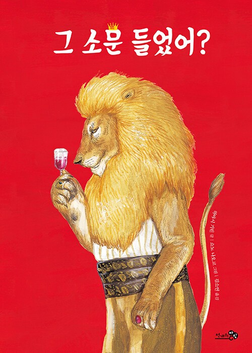 그 소문 들었어.jpg