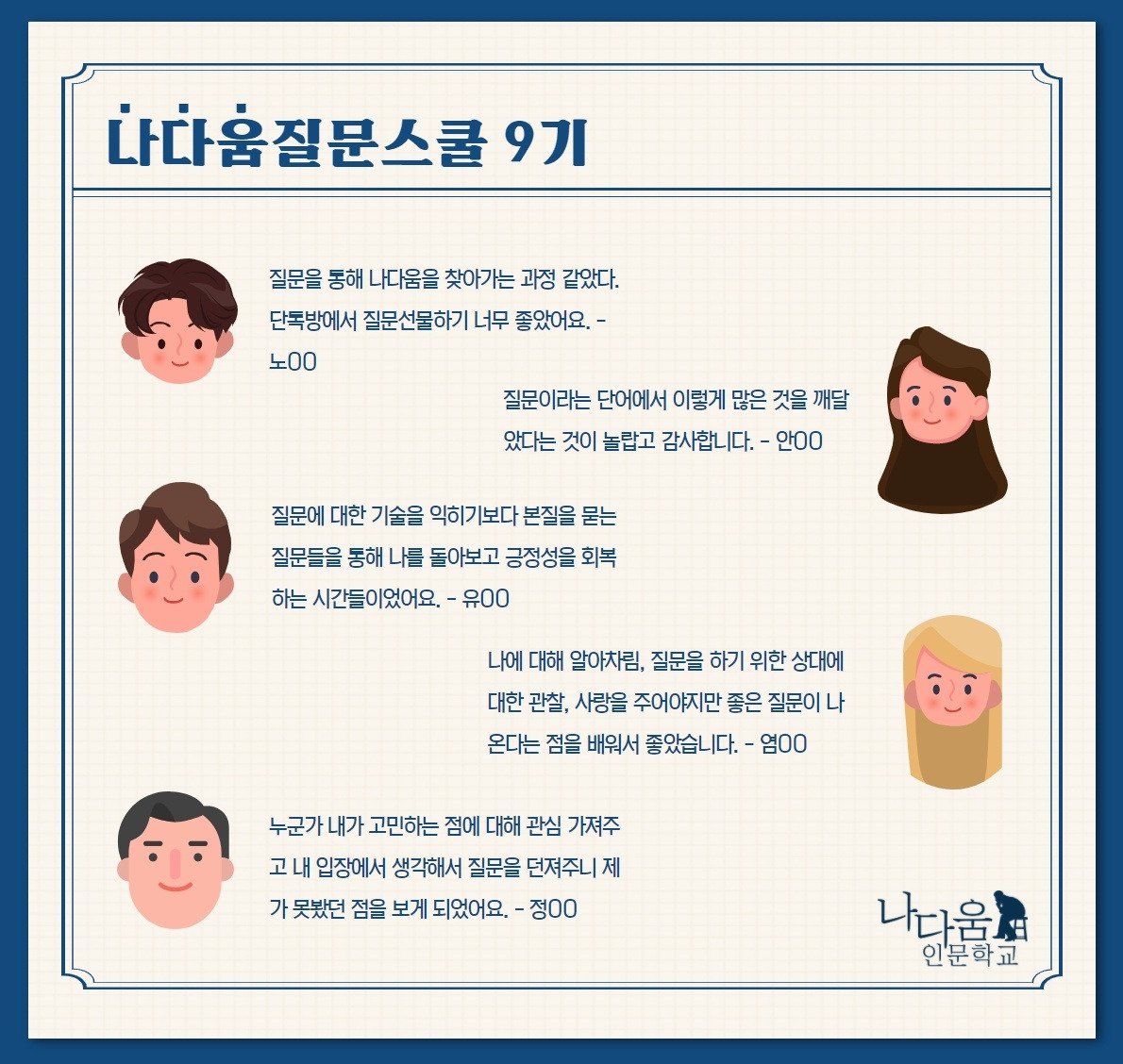 질문9기-3.jpg