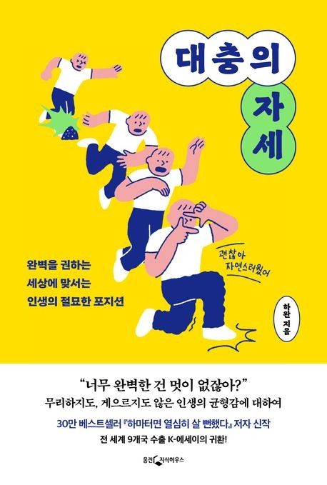 대충의자세.jpg