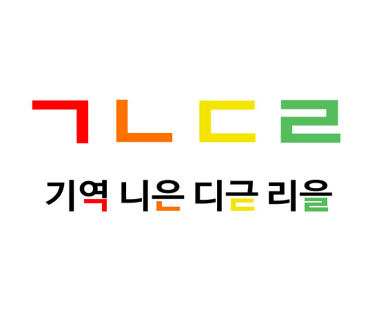 기역.jpg