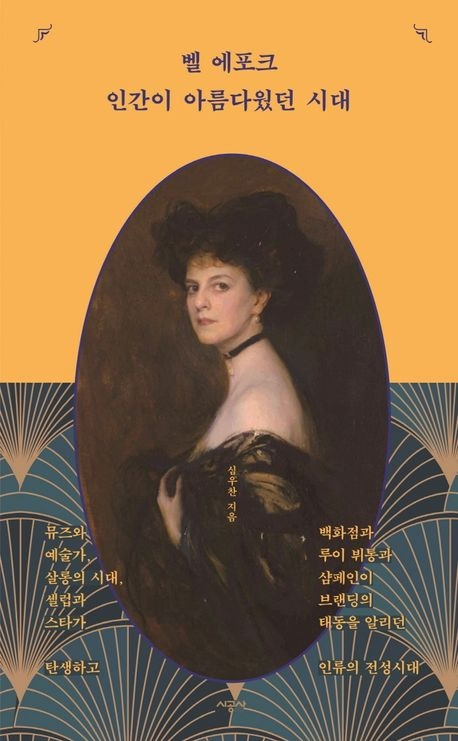 벨에포크.jpg