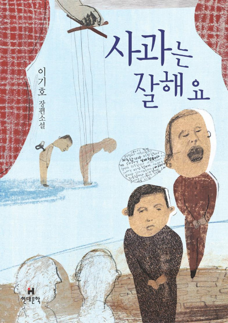 사과는 잘해요.jpg