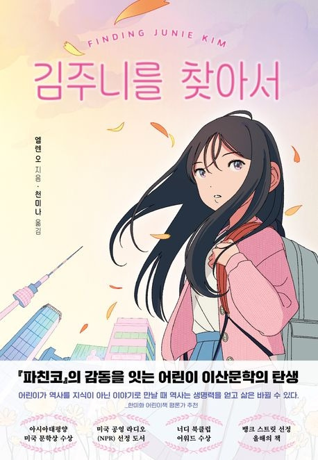 김주니를 찾아서.jpg