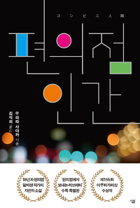 편의점인간.jpg