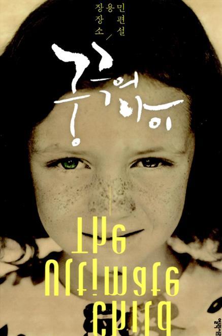 궁극의 아이.jpg