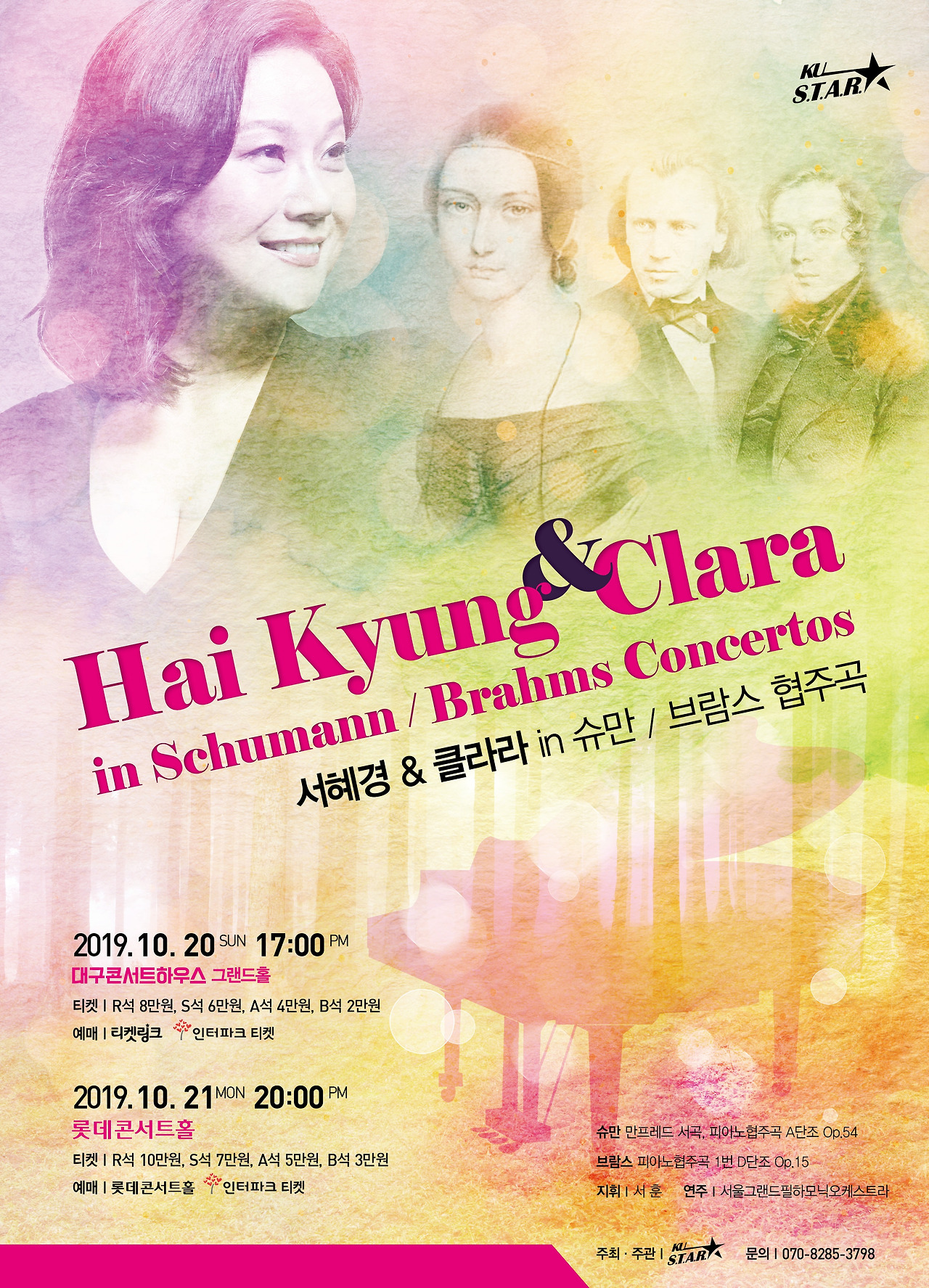 서혜경 포스터.jpg