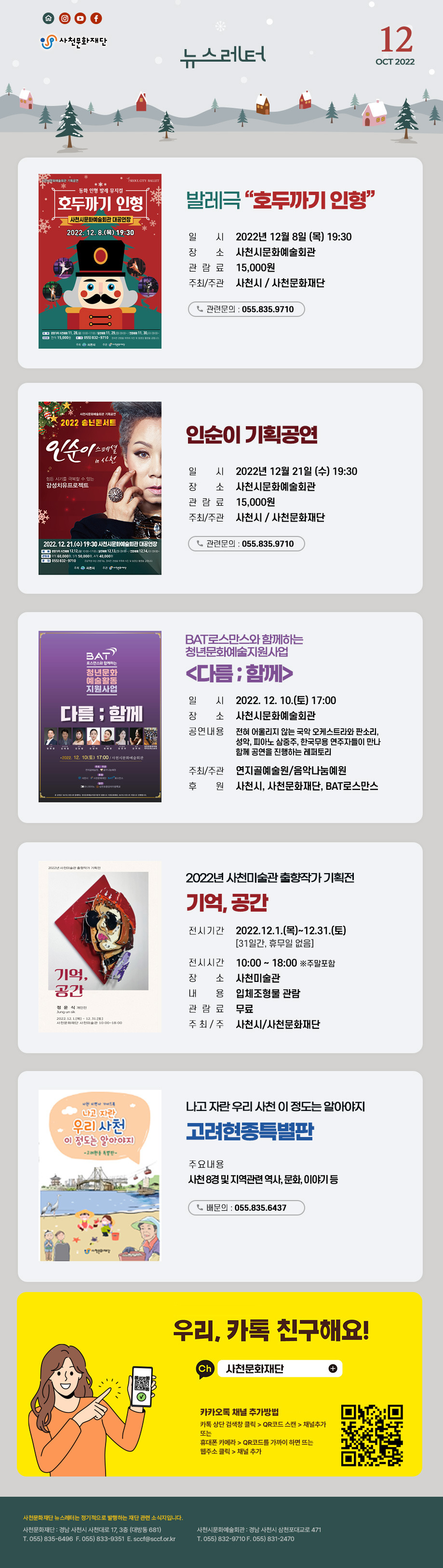 newletter2022_12.jpg