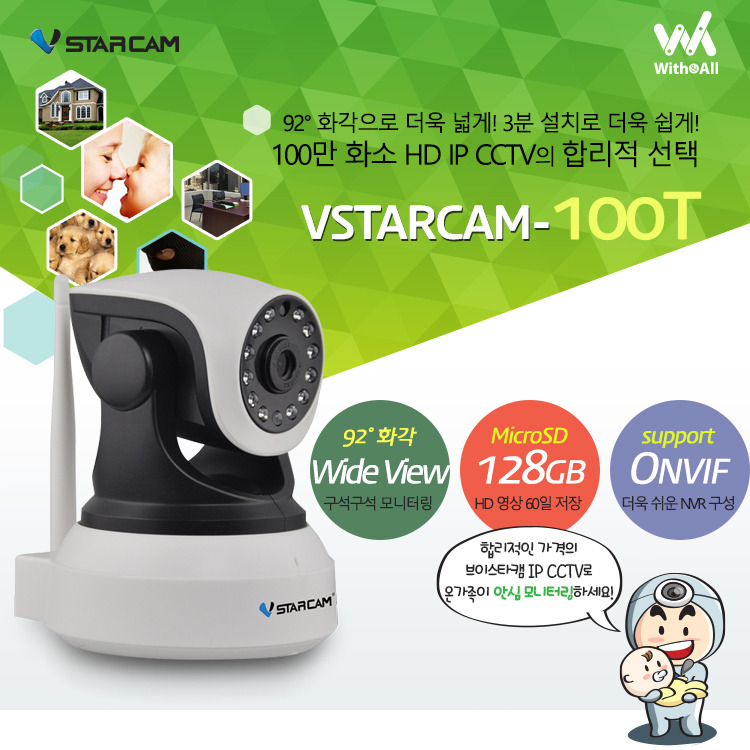 withnall_vstarcam100T_ImageDB_01.jpg