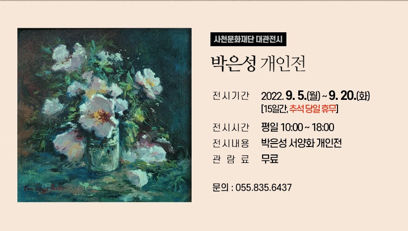 박은성 개인전.jpg