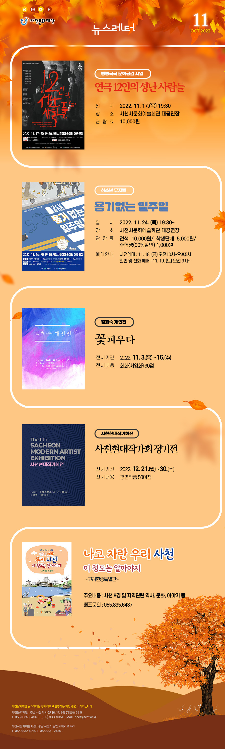 newletter2022_11.jpg