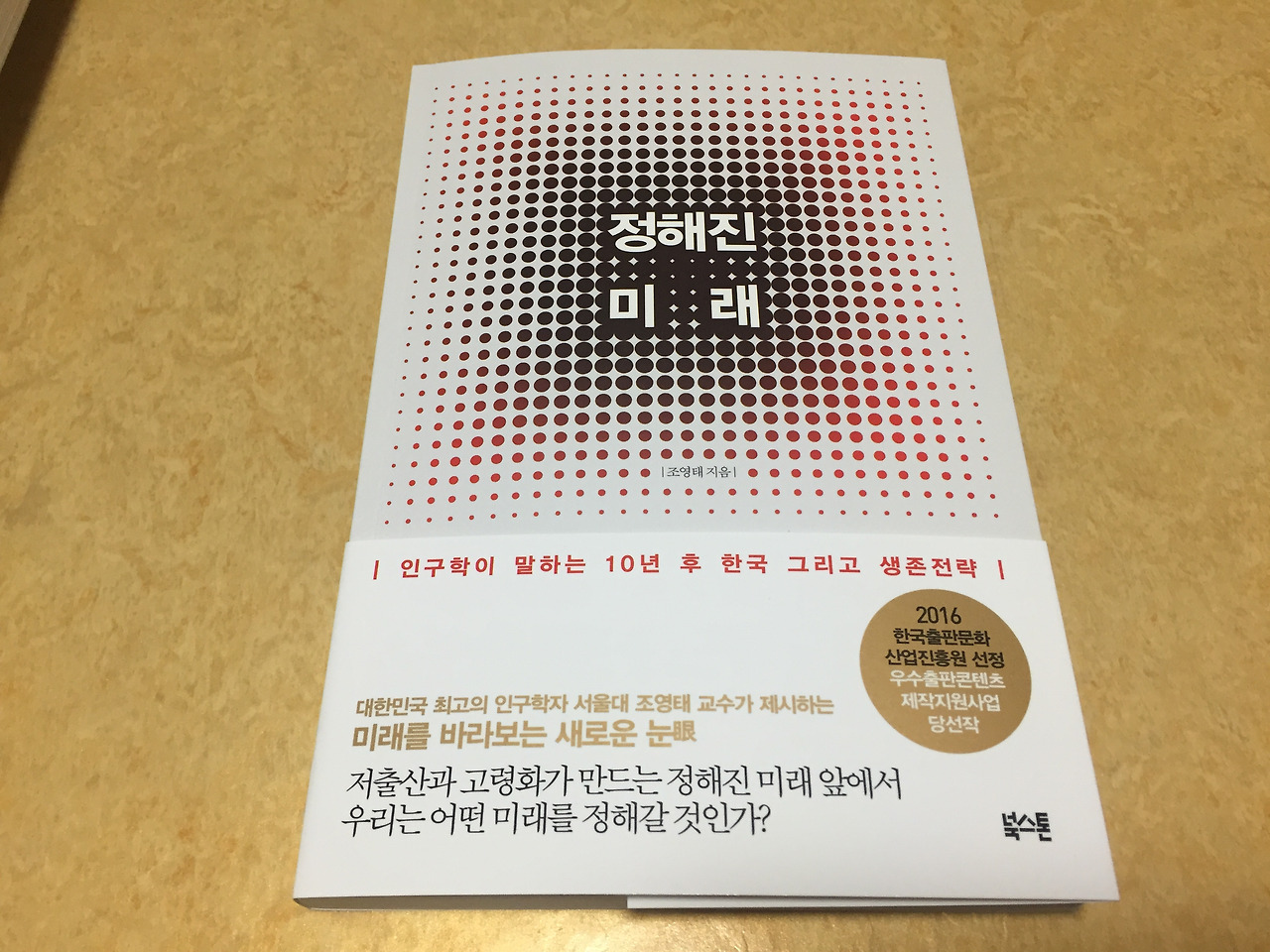 2016-10-19 20.52.30.jpg