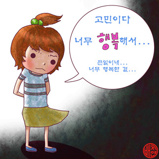 20180417-행복해서 문제 사본.jpg