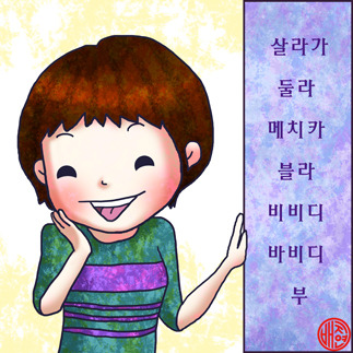 20180426-비비디바비디부 사본.jpg