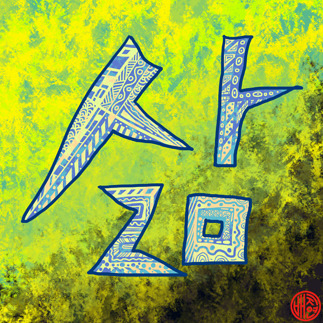 20180607-삶 사본.jpg