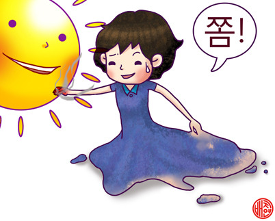 20160810-태양아, 쫌! 사본.jpg