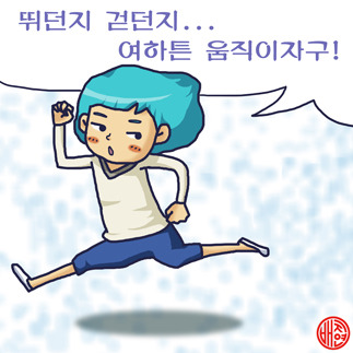 20160601-달리는 아이 사본.jpg