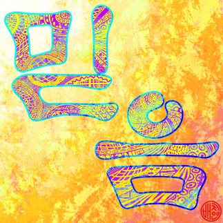 20180610-믿음 사본.jpg