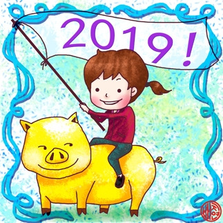 20190129-2019 기해년 사본.jpg