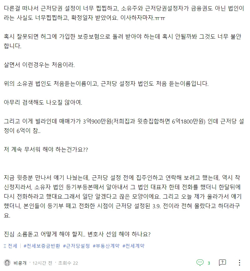 20210313컨설팅사기 매매3.9 전세3.9 HUG3.9 -2.jpg