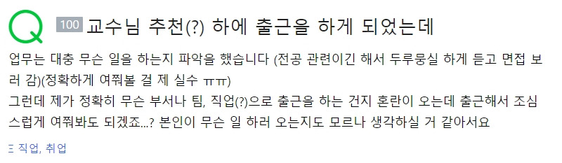 20201210 대학교수 낙하산 취업.jpg