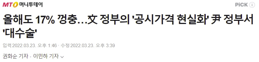 20220323 공시가2.jpg